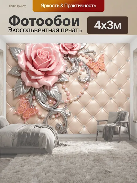 400 × 300 см · Экосольвентная печать