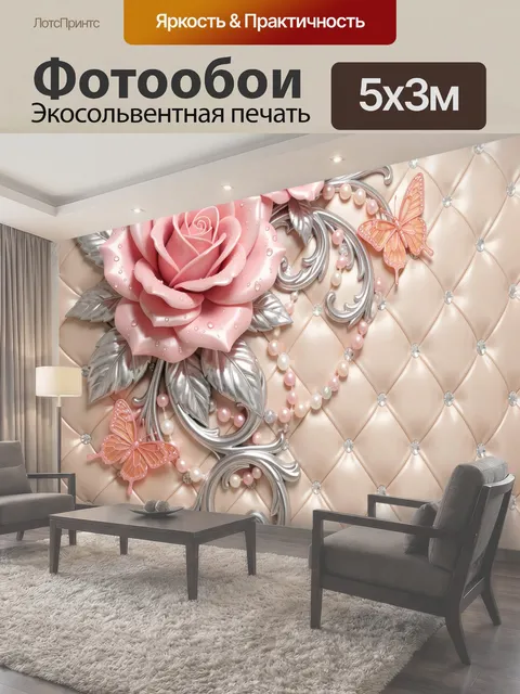 500 × 300 см · Экосольвентная печать