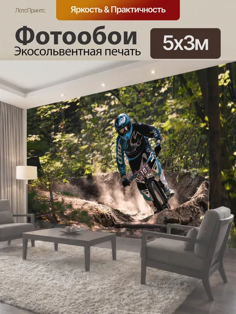 500 × 300 см · Экосольвентная печать