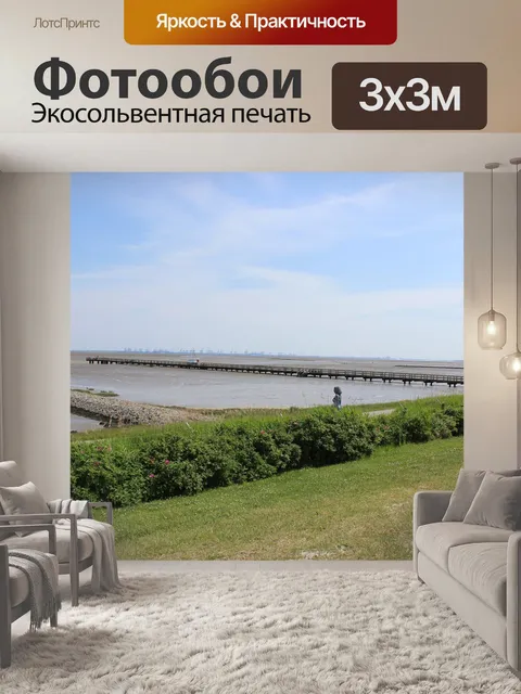 Фотообои Ватное море, северное море, морской берег