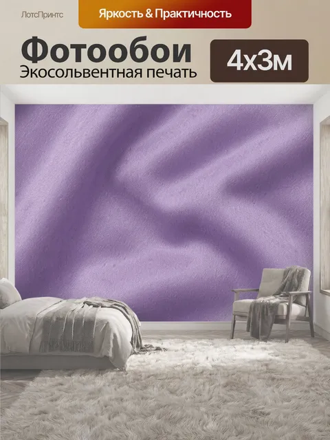 400 × 300 см · Экосольвентная печать