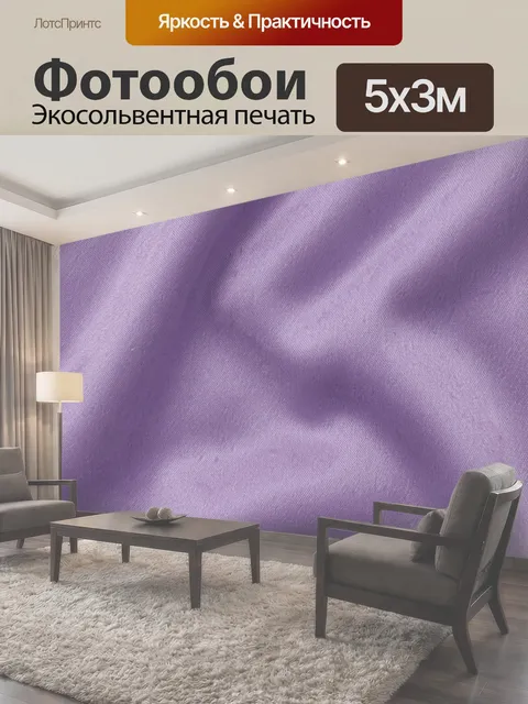500 × 300 см · Экосольвентная печать