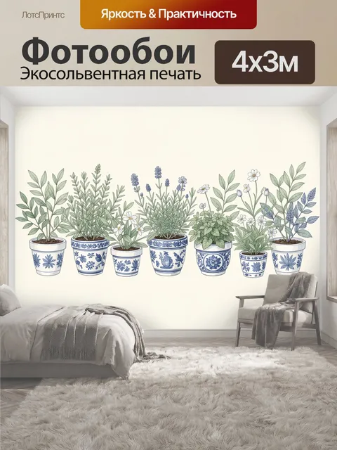 400 × 300 см · Экосольвентная печать