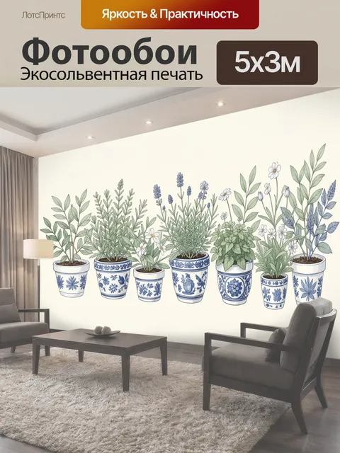 500 × 300 см · Экосольвентная печать