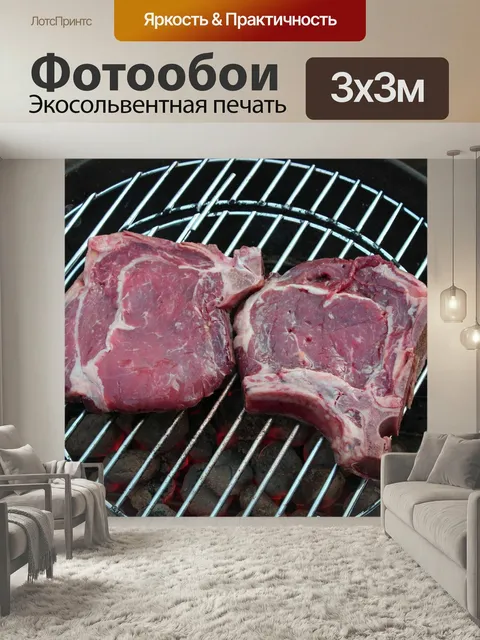 Фотообои Гриль, стейк, мясо гриль