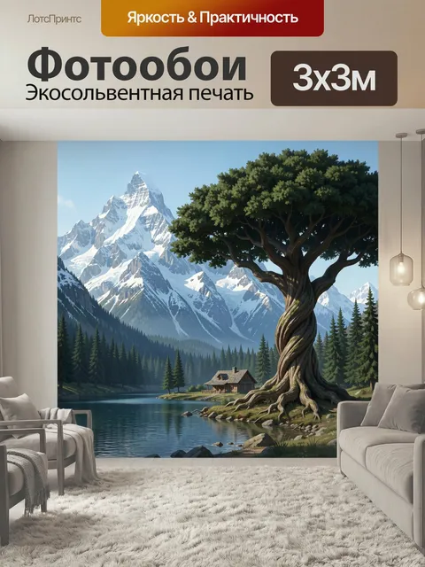 Фотообои Горное озеро и древнее дерево