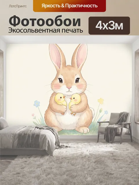 400 × 300 см · Экосольвентная печать