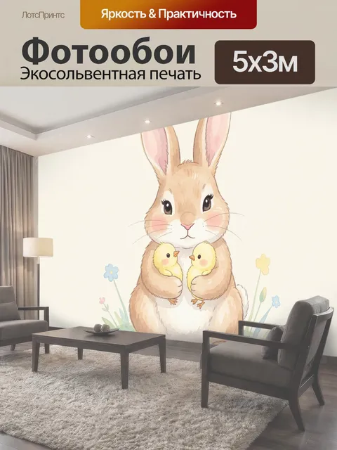 500 × 300 см · Экосольвентная печать