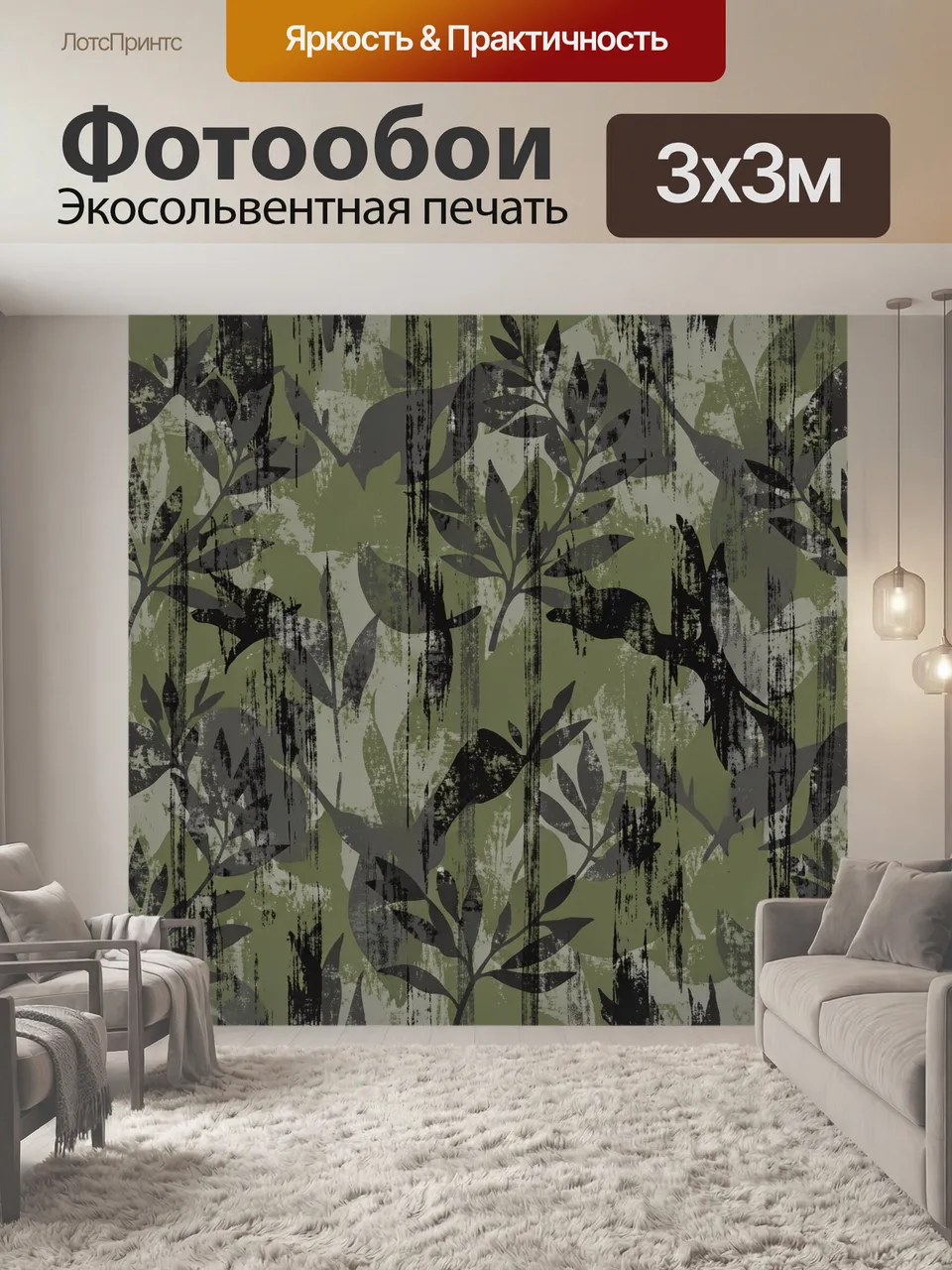 Фотообои Листья и ветви в хаки. Абстрактный ботанический орнамент с силуэтами лиственных растений, вертикальны…