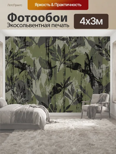 400 × 300 см · Экосольвентная печать