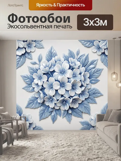 Фотообои Нежные цветы в голубых тонах. Объёмный ботанический букет из светло-голубых и белых цветов на светлом фоне: п…