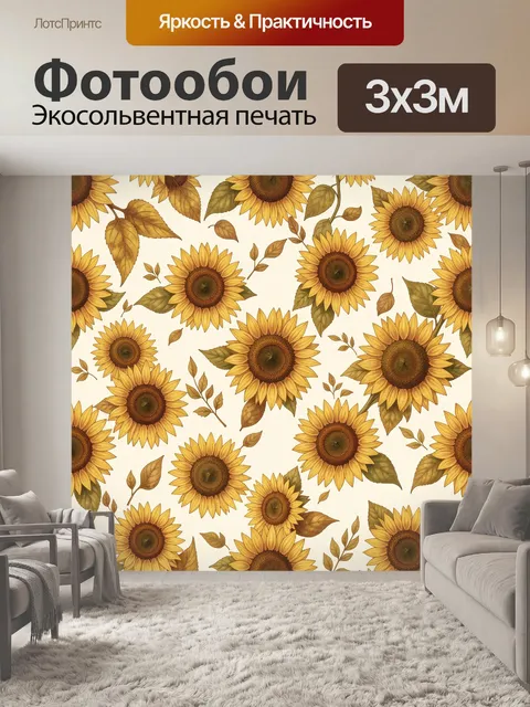 Фотообои Подсолнухи с золотыми листьями. Повторяющийся ботанический узор с яркими подсолнухами, коричнево-золотыми сер…