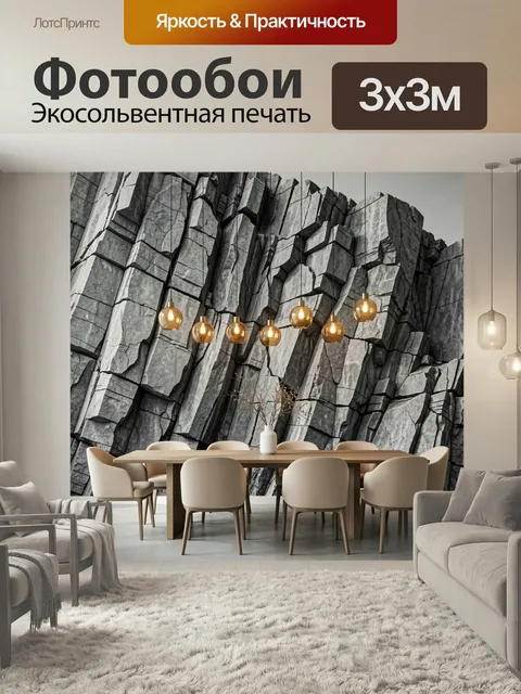 Фотообои Скалистая каменная стена в интерьере. Абстрактный рисунок отвесных утесов в серо-графитовых тонах, фактура сл…