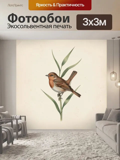 Фотообои Птица на стебле бамбука. Изящная птичка в коричнево-рыжих и серых оттенках сидит на тонком зелёном растении. …
