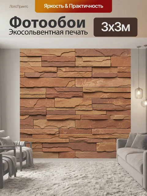 Фотообои Кирпичная кладка с трещинами