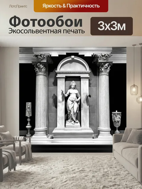 Фотообои Черно-белый, изображающие реплики исторических артефактов, переданные с высокой детализацией художественной т…