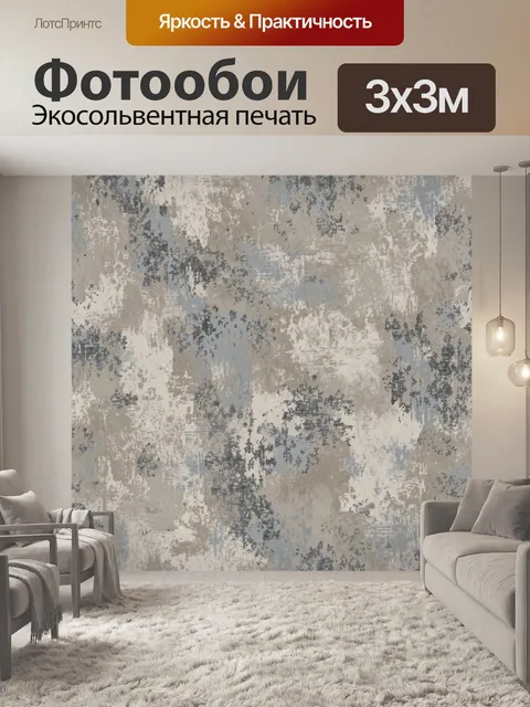Фотообои Абстрактная фактурная патина в серо-бежевых тонах