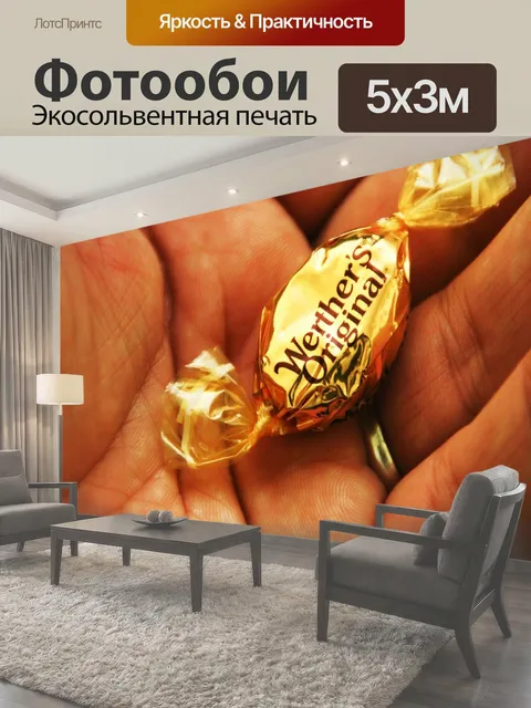 Фотообои Конфеты, сахарный завод, обжорство
