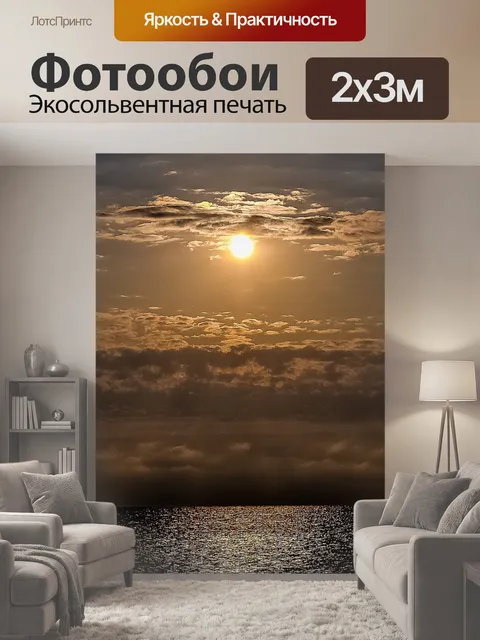 200 × 300 см · Экосольвентная печать