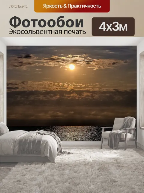 400 × 300 см · Экосольвентная печать