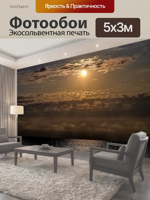 500 × 300 см · Экосольвентная печать