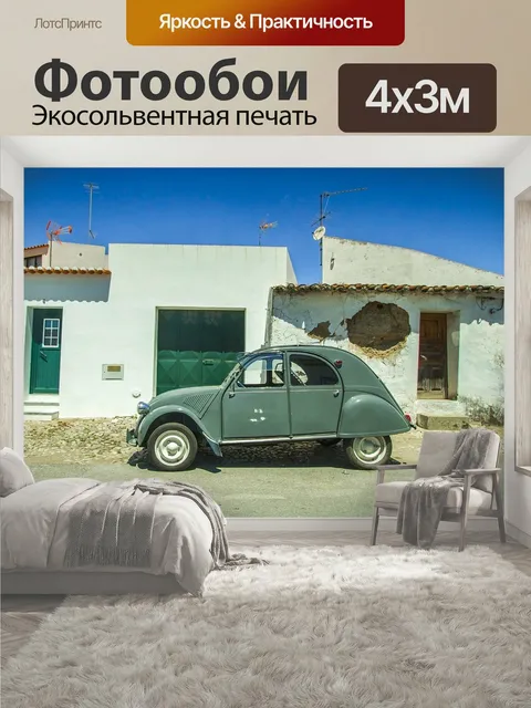 400 × 300 см · Экосольвентная печать