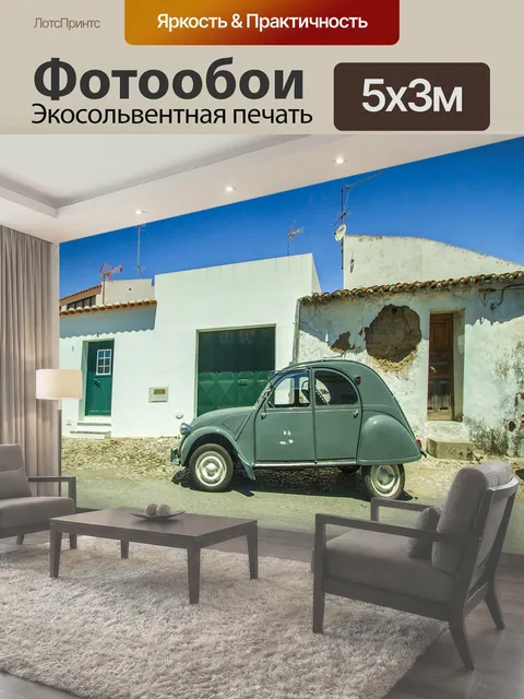 500 × 300 см · Экосольвентная печать