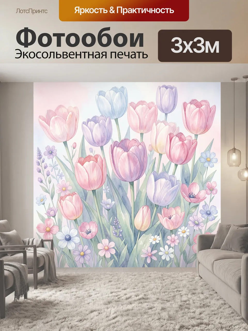 Фотообои Букет пастельных тюльпанов и цветов