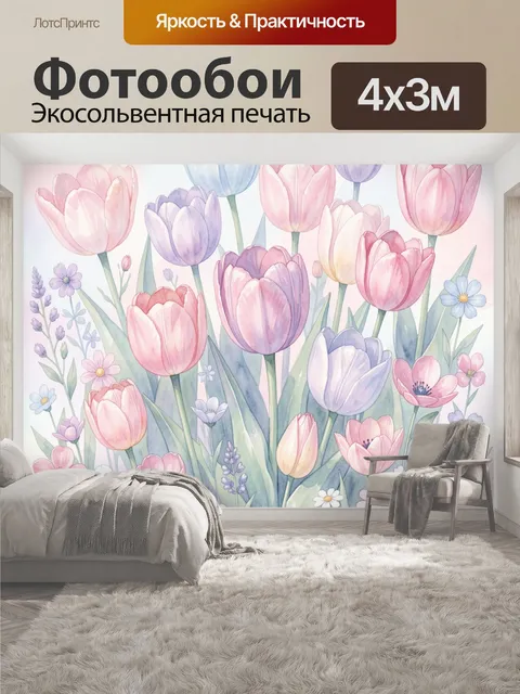 400 × 300 см · Экосольвентная печать