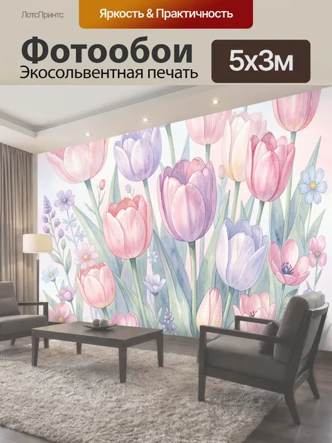 500 × 300 см · Экосольвентная печать