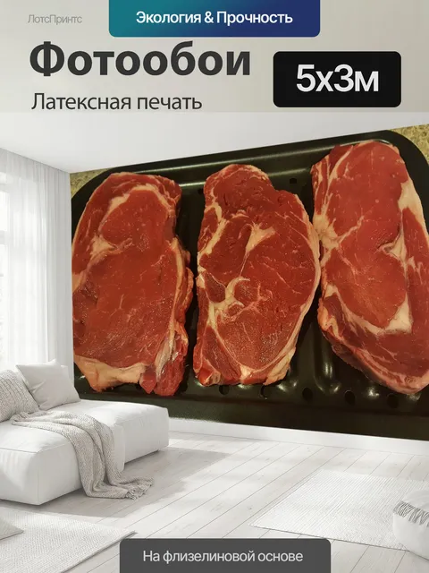 500 × 300 см · Латексная печать