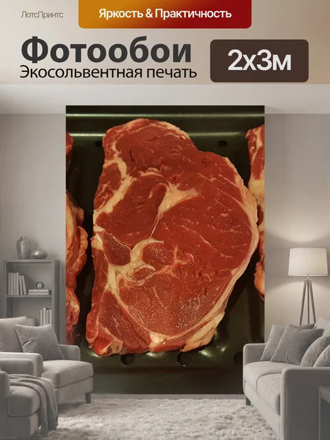 200 × 300 см · Экосольвентная печать