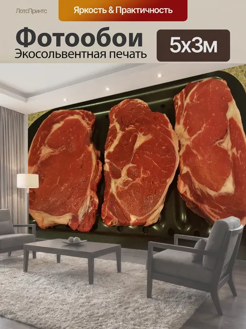 500 × 300 см · Экосольвентная печать