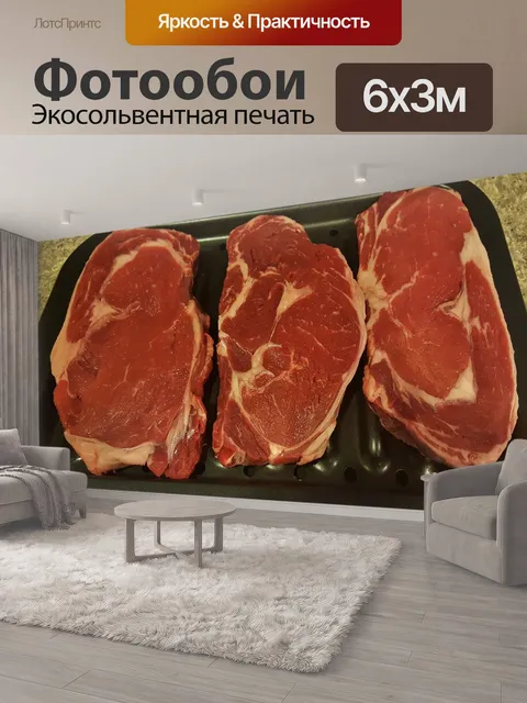 600 × 300 см · Экосольвентная печать