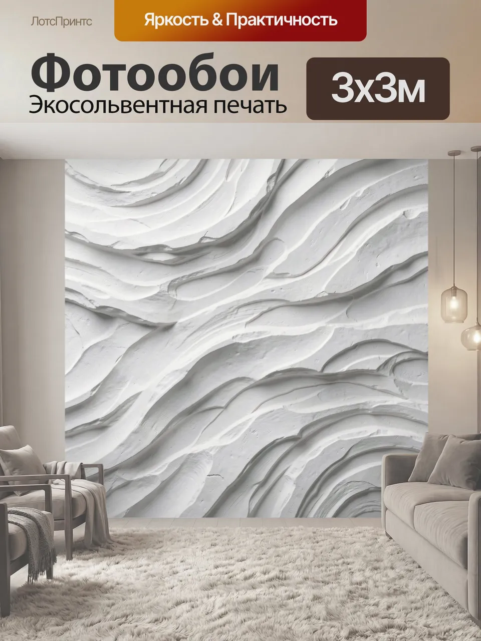 Фотообои Белая рельефная текстура мазков. Абстрактный монохромный рисунок с плавными волнистыми линиями, объем…