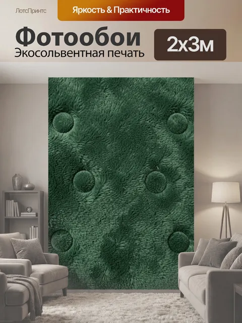 200 × 300 см · Экосольвентная печать