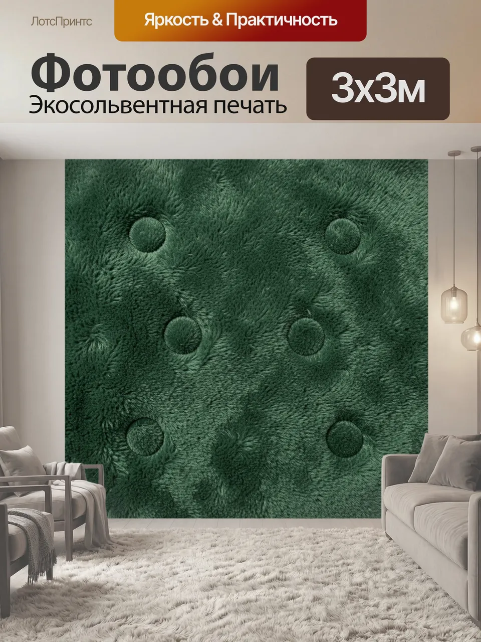 Фотообои Текстурный зеленый ворс с пупырышками. Рельефная тканевая фактура глубокого изумрудного цвета: пушист…