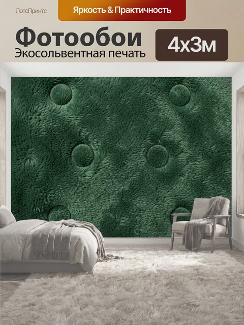 400 × 300 см · Экосольвентная печать