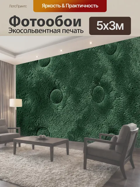 500 × 300 см · Экосольвентная печать