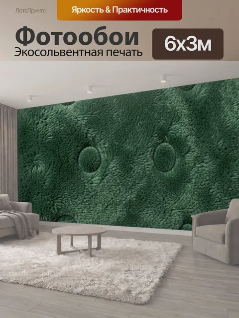 600 × 300 см · Экосольвентная печать