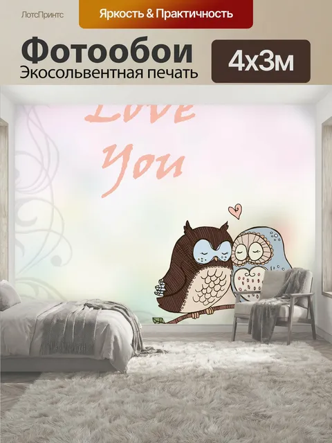 400 × 300 см · Экосольвентная печать