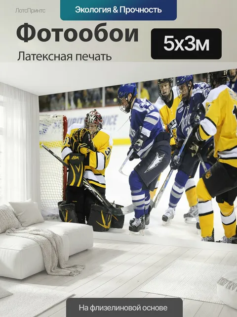 500 × 300 см · Латексная печать