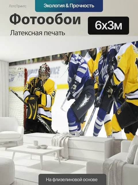 600 × 300 см · Латексная печать