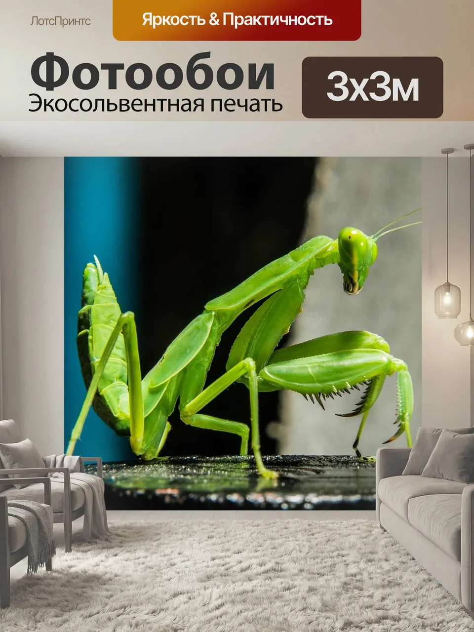 Фотообои Богомол, ловля насекомых, зеленый