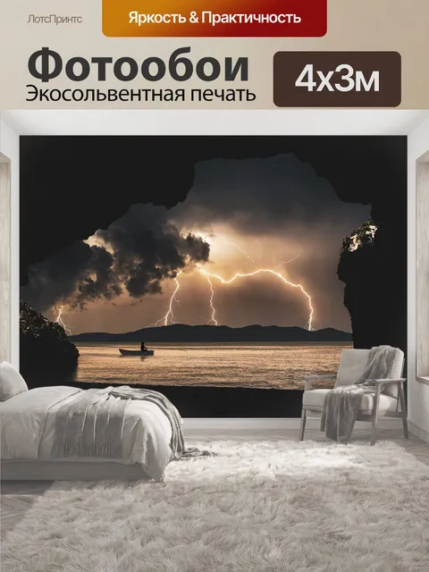 400 × 300 см · Экосольвентная печать