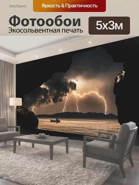500 × 300 см · Экосольвентная печать