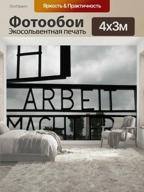 400 × 300 см · Экосольвентная печать