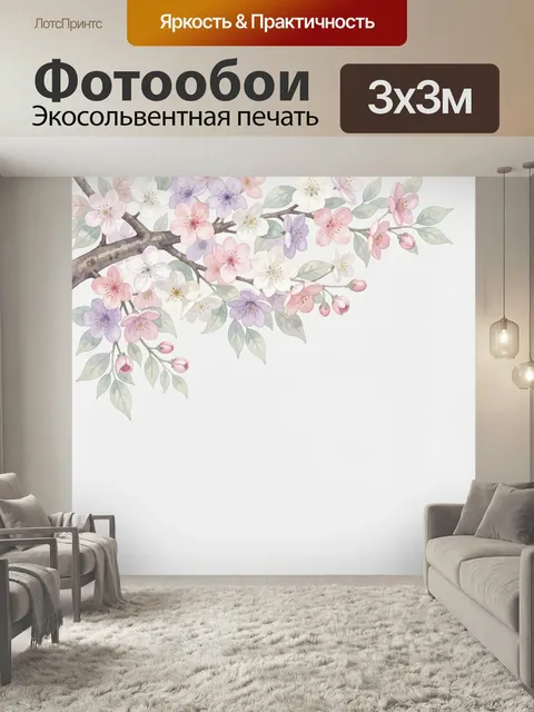 Фотообои Ветвь сакуры с цветами. Нежная акварельная композиция с цветущими ветками, мелкими лепестками и свежей листво…