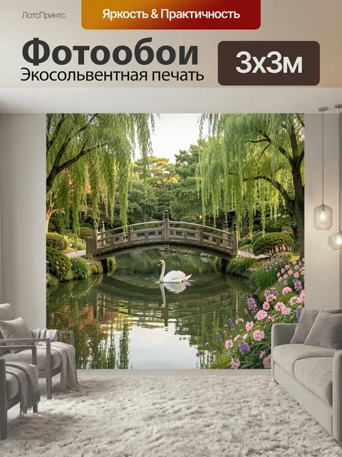 Фотообои Японский сад с лебедем. Уютный восточный парк с деревянным арочным мостиком над прудом, плакучими ивами, цвет…