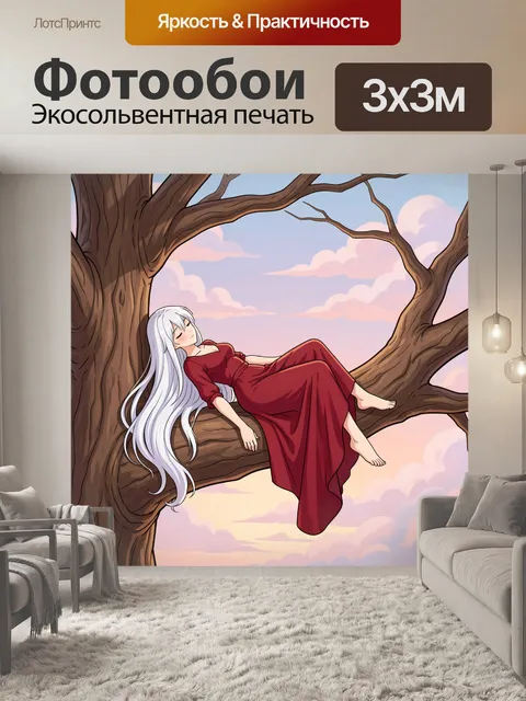 Фотообои Спящая девушка на ветке дерева. Аниме-иллюстрация: юная персонажка с длинными белыми волосами в красном плать…